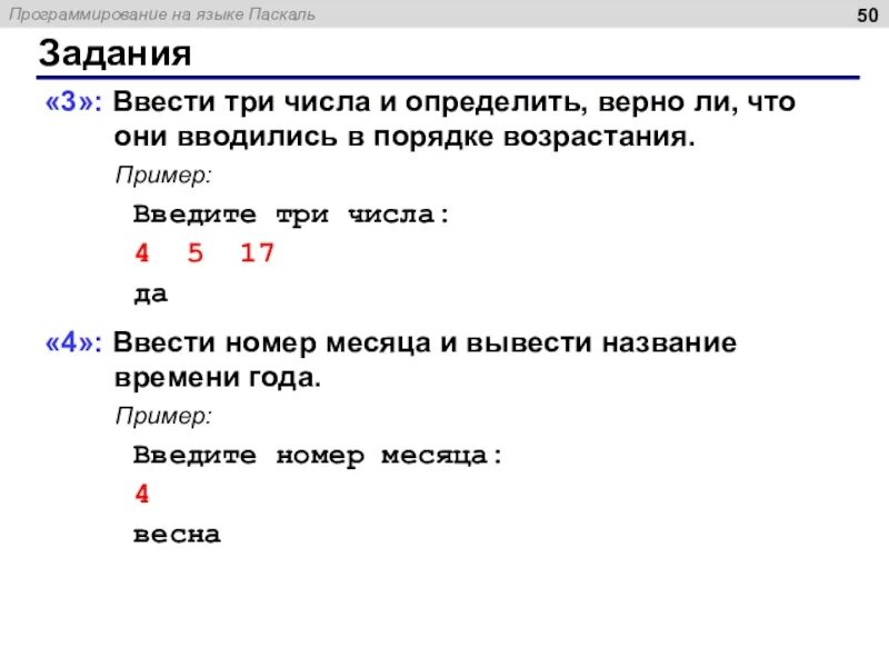 Введите третье число
