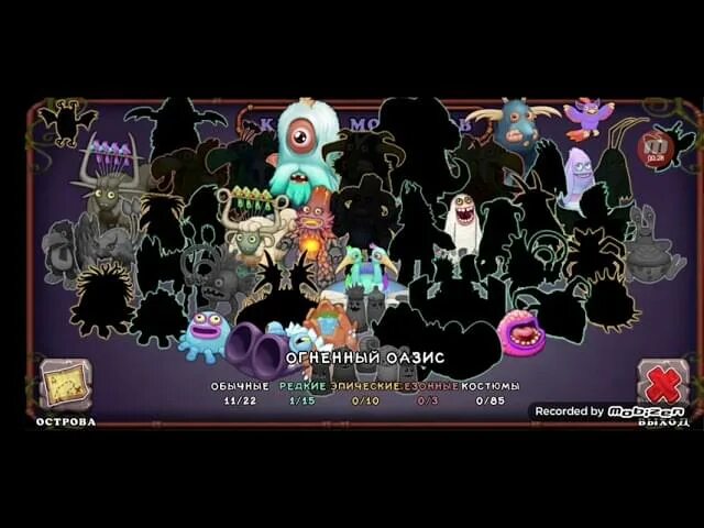 Огненный оазис выведение. Сколько выводится комок на острове света. Эпический шнобель. Как вывести эпического шнобеля. Выведение зелынки.
