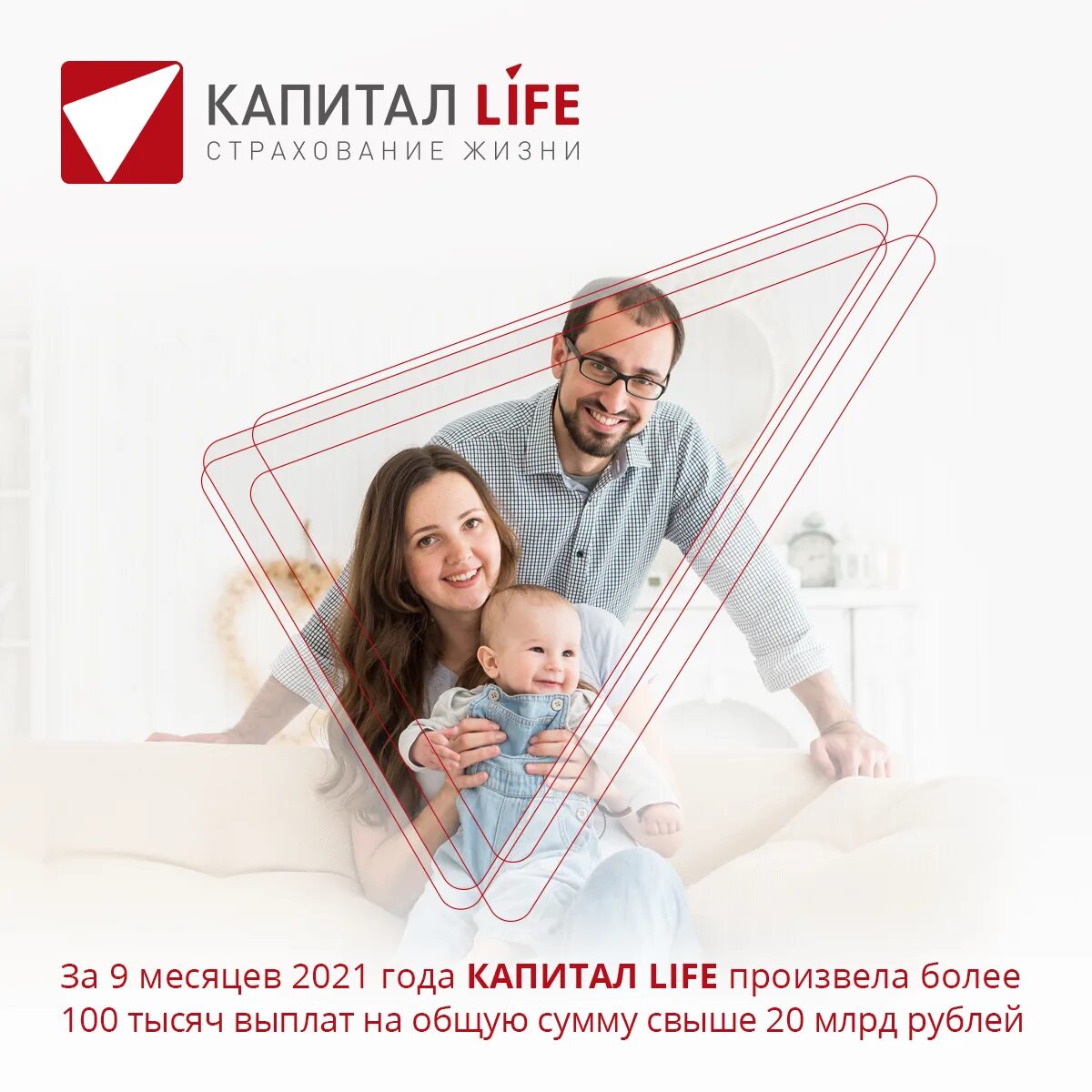 Страхование жизни. Капитал лайф страхование жизни. Компания капитал лайф. Капитал лайф страхование жизни. Капитал жизнь.