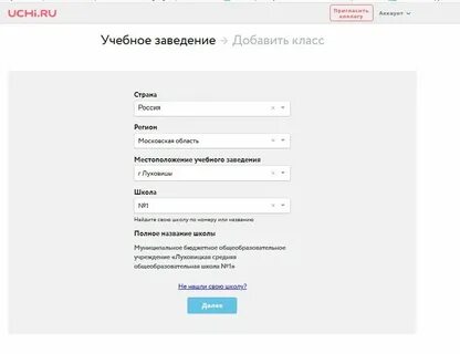 Класс регистрация ученика 3 класс