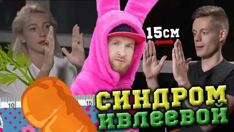 Тусовка ивлеевой носок