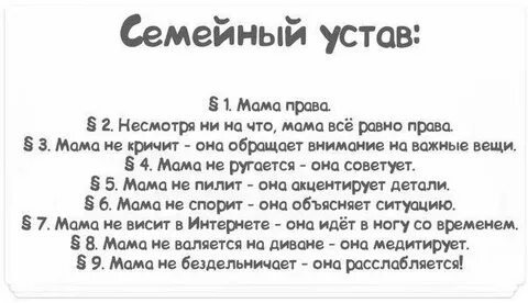 Устав ребенка в семье