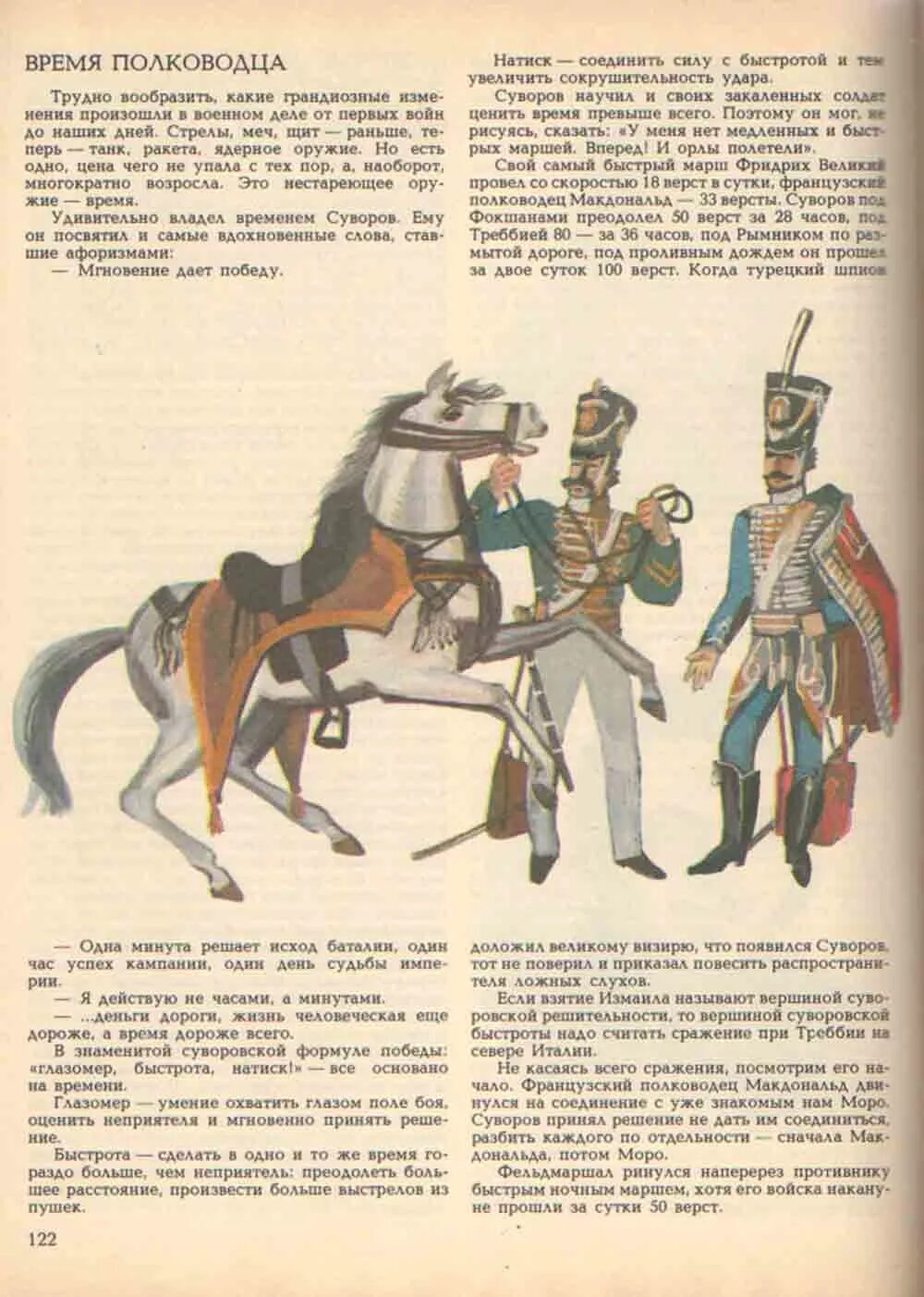 Митяев книга будущих командиров. Митяев книга будущих командиров. Митяев книга будущих командиров. Книга будущего командира митяев. Книга будущих командиров ссср.
