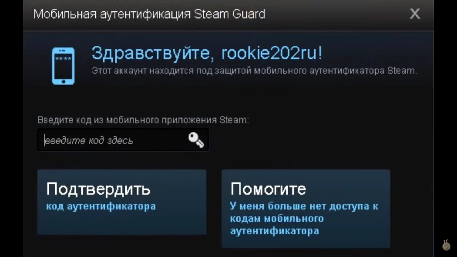 Мобильный аутентификатор. Мобильная аутентификация стим. Мобильная аутентификация Steam Guard. Аутентификатор стим.