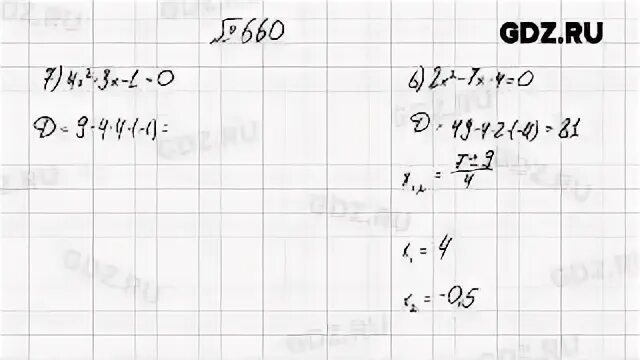 Алгебра 8 класс мерзляк номер 660. Алгебра 7 класс мордкович номер 17. Учебник математики 8 класс мерзляк. Алгебра 8 класс мерзляк 660. Алгебра 8 класс мерзляк полонский.