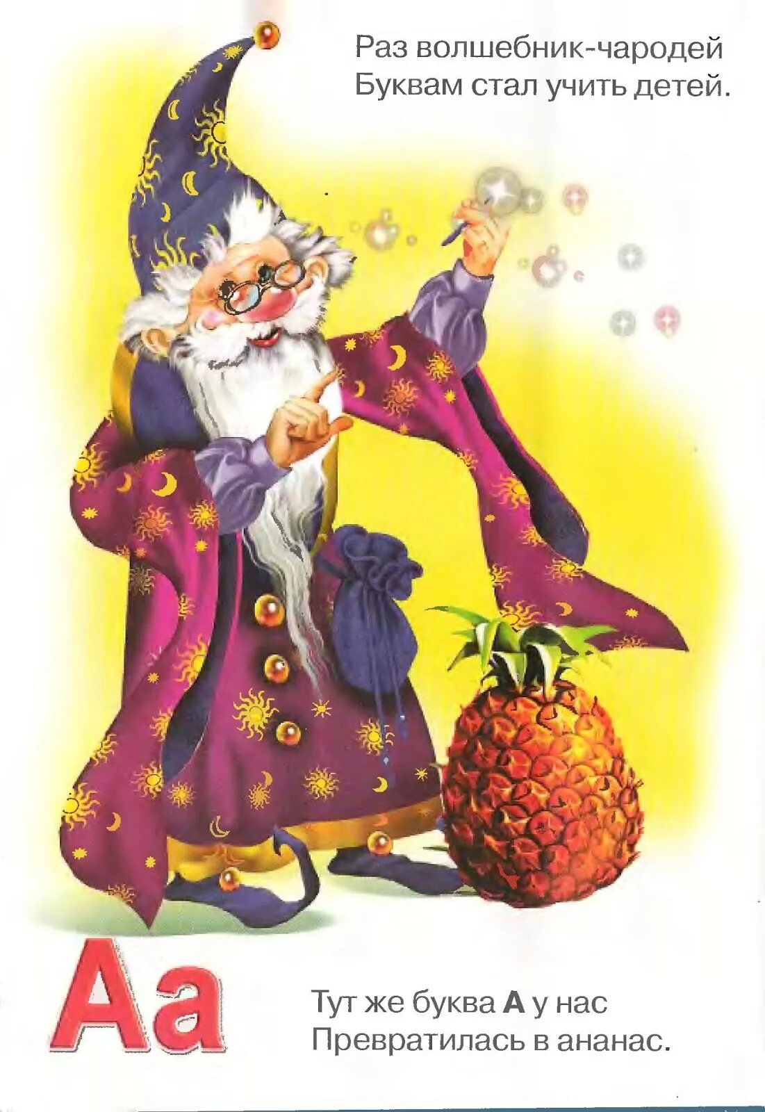 Trine 4 волшебник. Добрый чародей фэнтези. Мерлин колдун. Мерлин колдун. Мерлин волшебник арт.