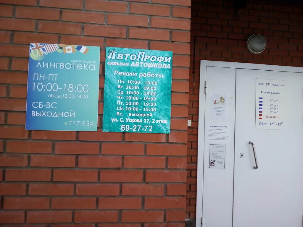 Вакансии языковых центров. Лингва академия ростов. Юбилейная 7 подольск салон. Вакансии языковых центров. Школа иностранных языков итальянский.