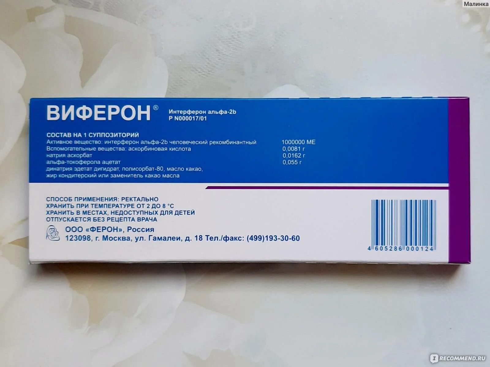 Виферон при беременности 1 триместр можно. Виферон-2 свечи при беременности. интерферон альфа-2b свечи. виферон суппозитории для беременных. виферон от молочницы.