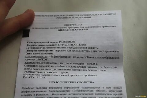 Бифидумбактерин суппозитории отзывы