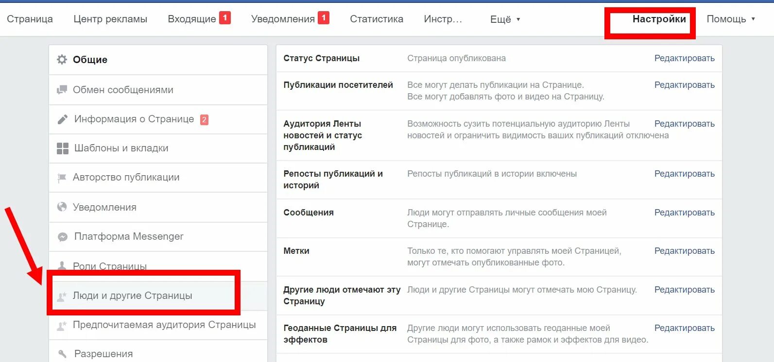 Как узнать как ты подписан у человека