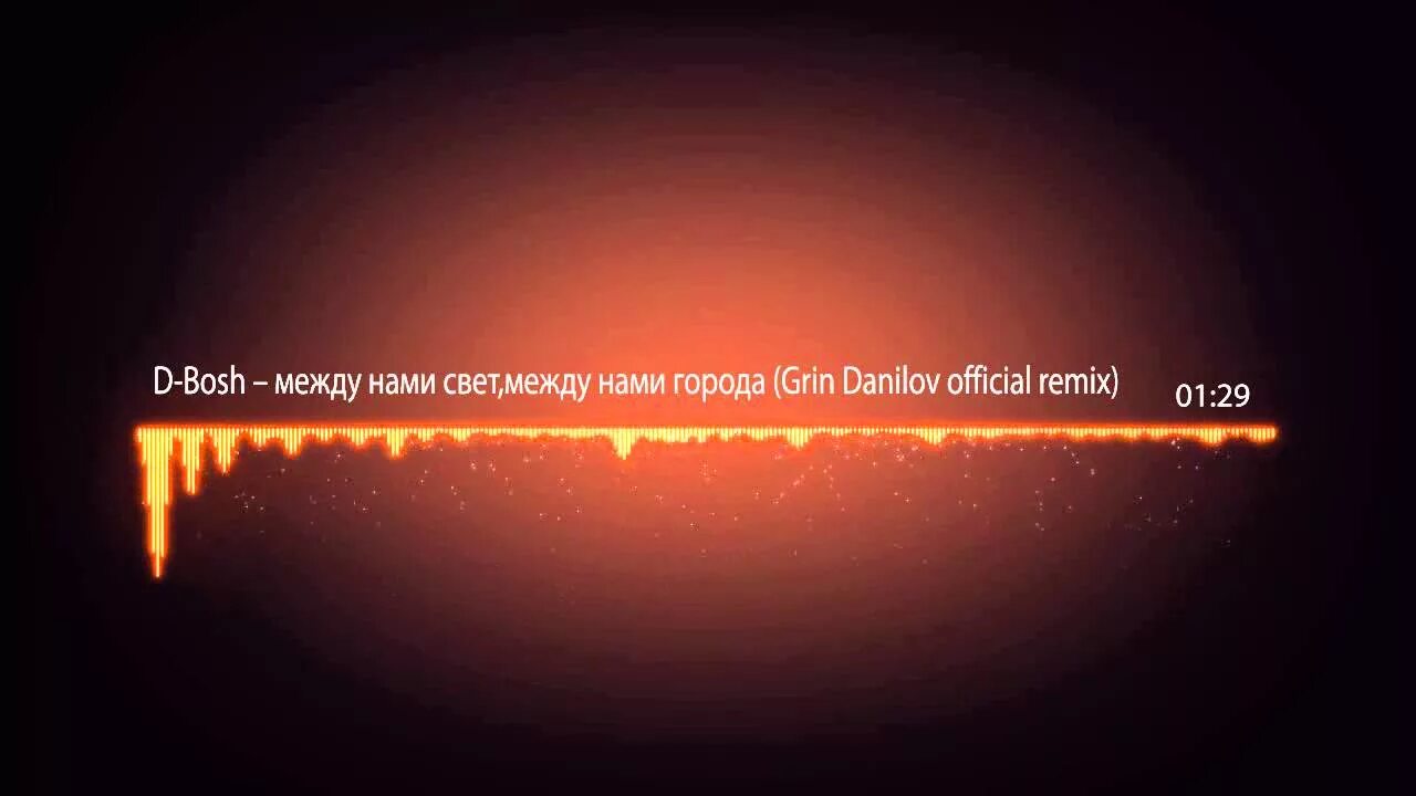 Между нами города. Между нами города города. Между нами свет между нами города. Ты далеко между нами города.