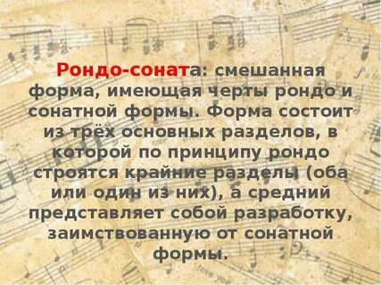 Рондо стихи