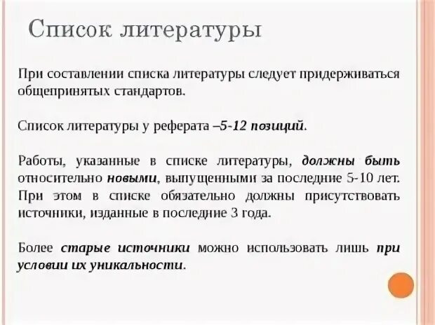 Оригинальность доклада