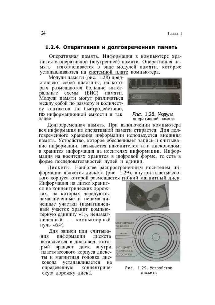 Информатика 7 класс учебник угринович. Угринович н. Учебник по информатике 7 класс угринович. Информатика и икт 7 класс угринович. 9 класс.