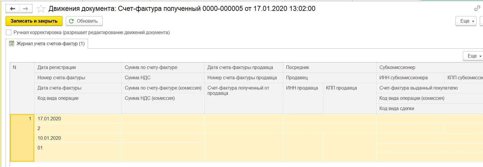 Счет фактура полученный проводки в 1с 8.3. Проводки счет фактуры на аванс у покупателя. Счет фактура выданный проводки. Счет фактура полученный проводки. Корректировочный счет покупателю в 1с 8.3