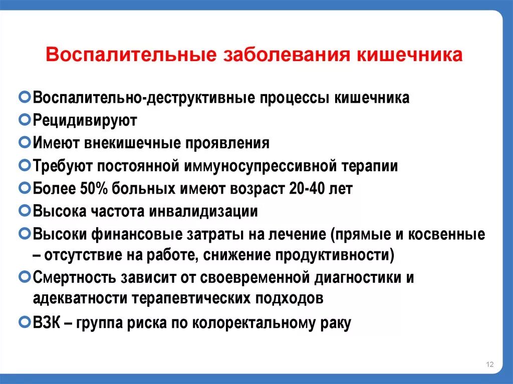 Вызывает заболевание кишечника. Основные симптомы заболевания кишечника. Перечень заболеваний кишечника. Поражение кишечника симптомы.