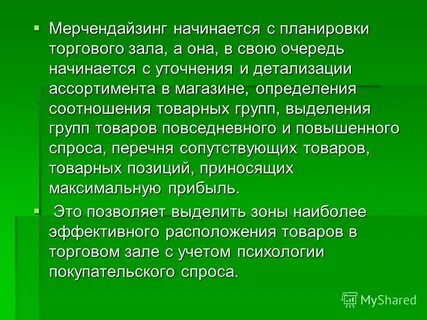 Первую очередь начинают с