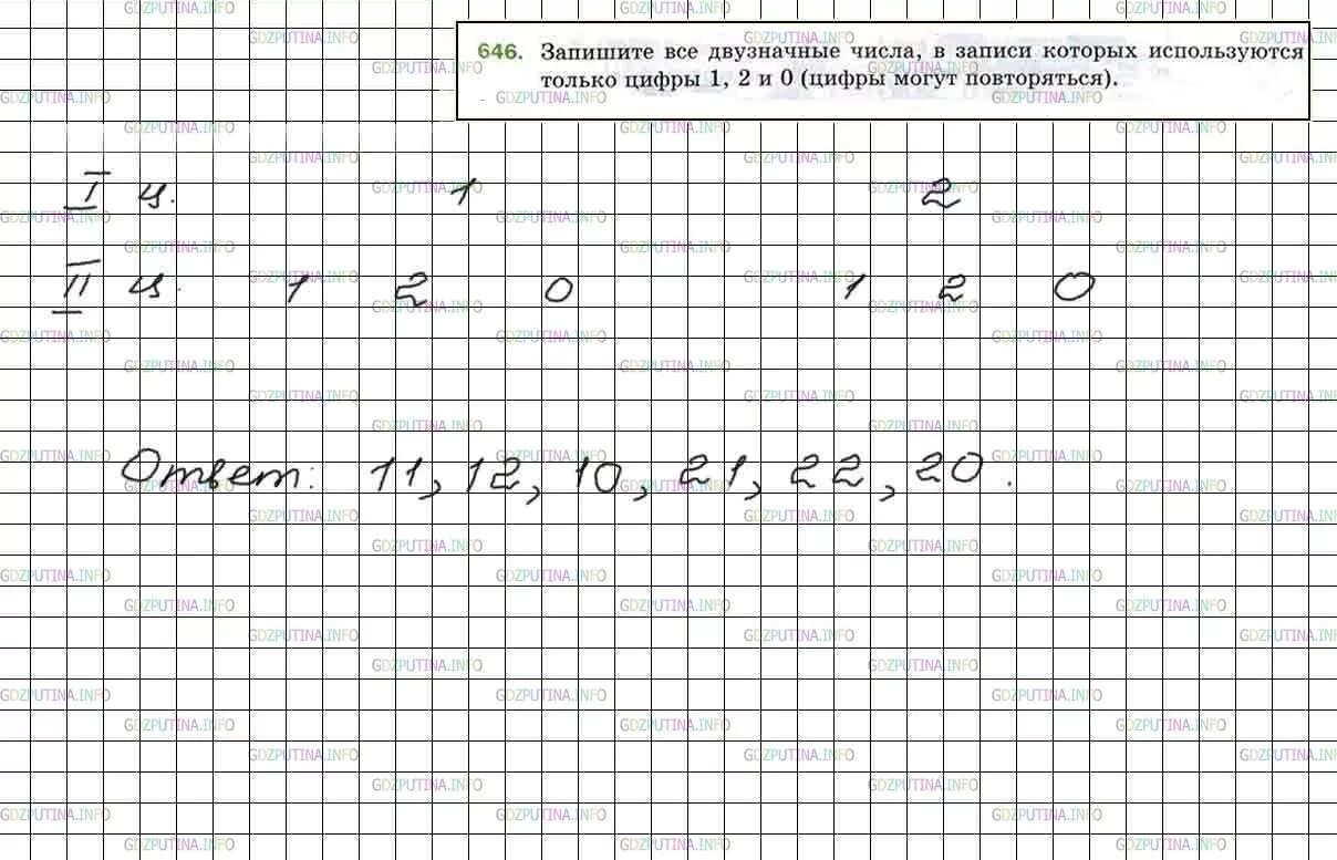 Математика 5 класс номер 646. Математика 5 класс Мерзляк 646. Математика 5 класс страница 163 номер 646. Математика 5 класс домашнее задание.