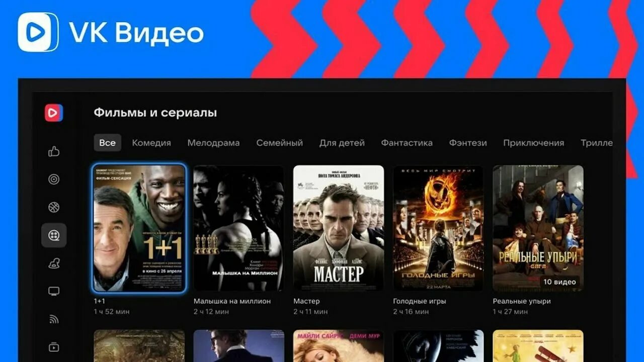 Приложение video store. Приложение вк видео для смарт тв. вк видео для андроид тв. приложение вк для андроид тв. вк видео на телевизоре.