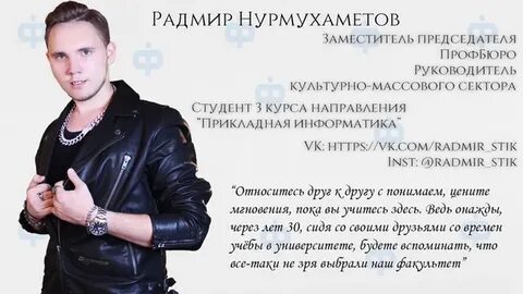 Радмир какое имя