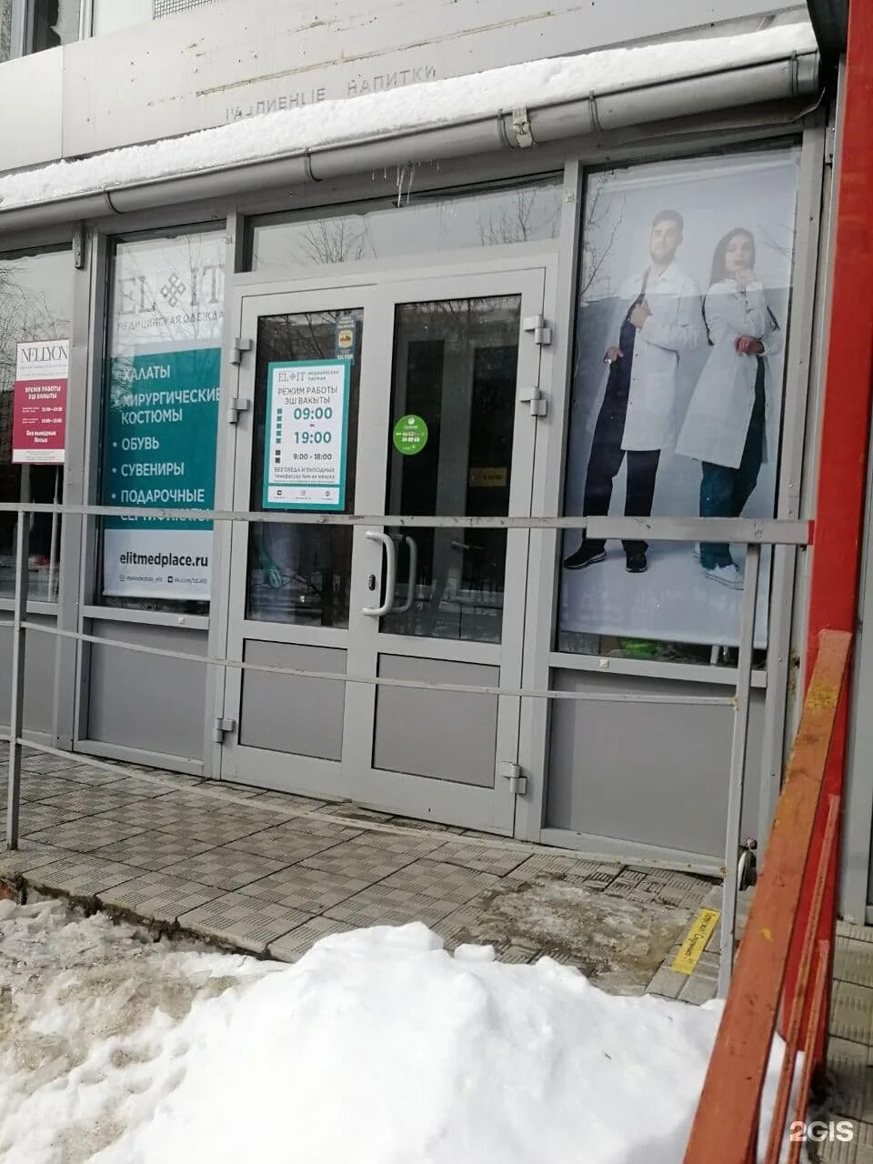 Адоратского 27 аптека. Адоратского 27 аптека. Адоратского 19 казань экспресс. Адоратского 60. Адоратского 27 аптека.