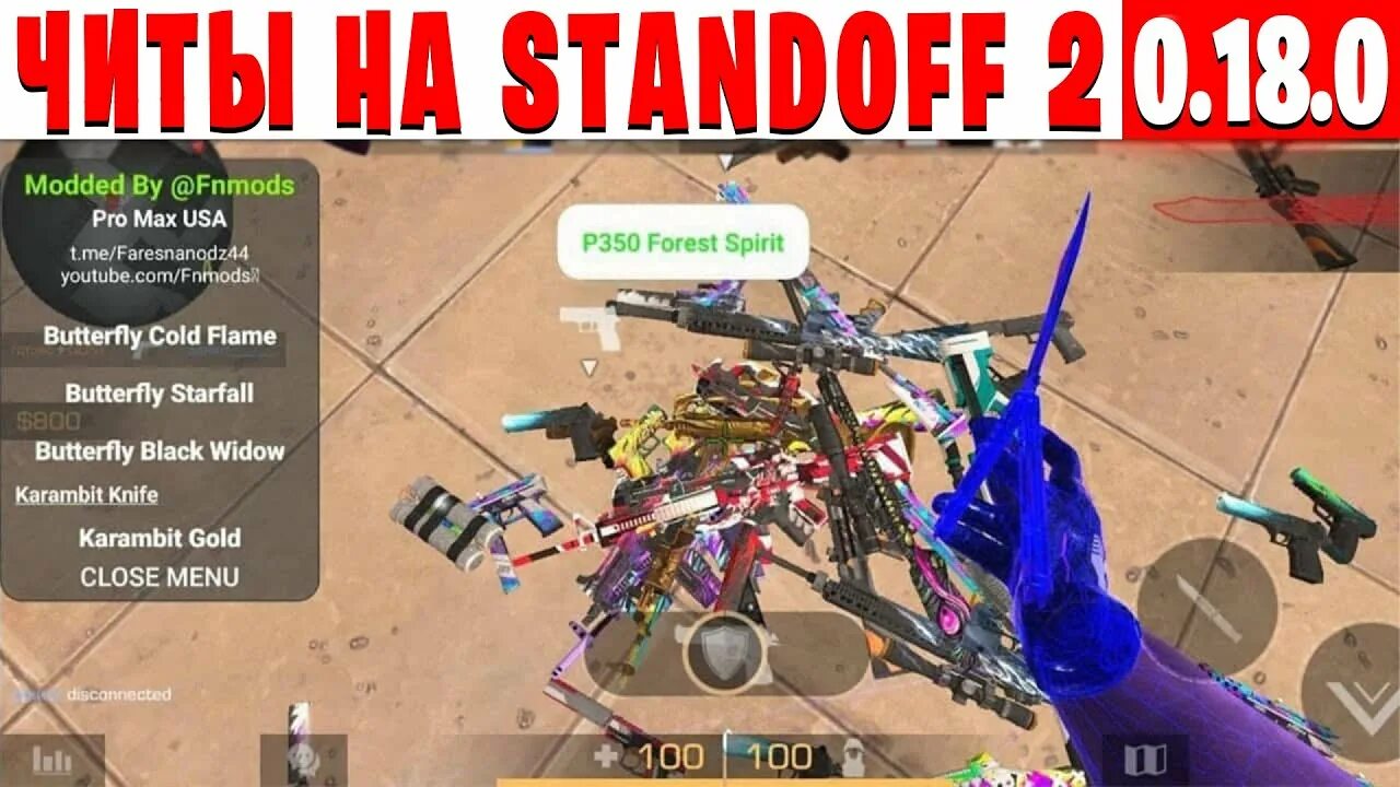 Любой промокод в standoff 2