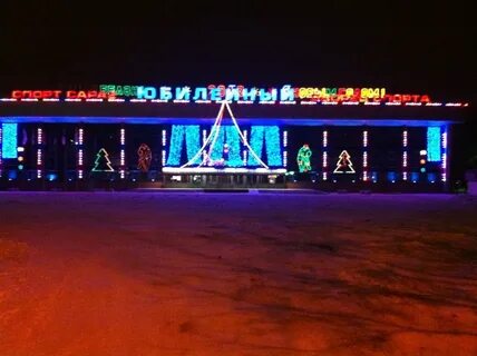 Дс юбилейный альметьевск
