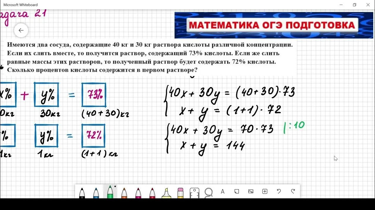 Имеются два сосуда соде. Имеются два сосуда содержащие 30. Имеются два сосуда содержащие 30 и 40кг раствора кислоты. Имеются два сосуда содержащие 40 кг и 30. Имеются 2 сосуда первый содержит 30 кг