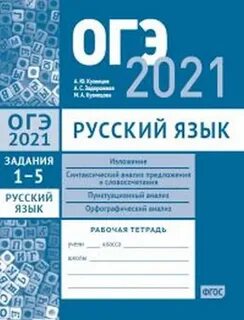 Огэ русский язык анализ текста