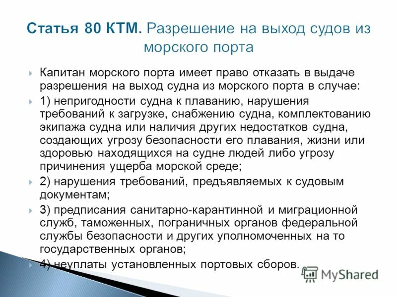 статья 80 конституции. ст. существенные условия договора гк. ч 1. 1 ук.