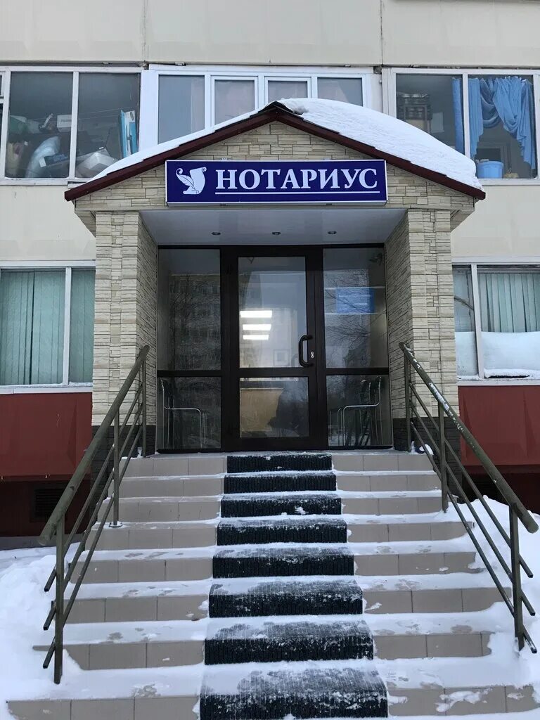 Нотариус когалым