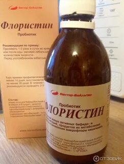 Флористин