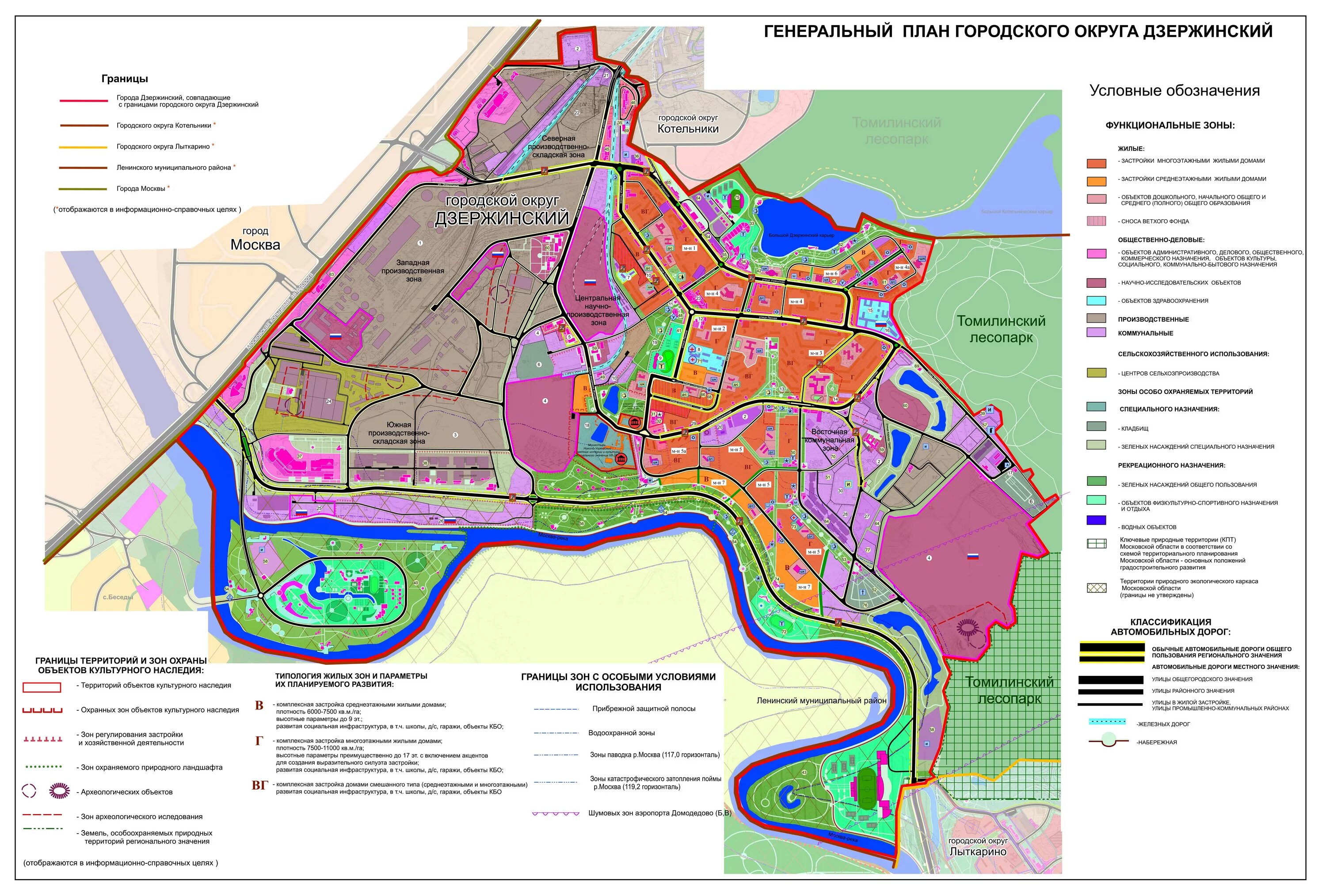 Дзержинск расселение. Генеральный план городского округа Дзержинский Московской области. Город Дзержинский Московская область на карте. План города Дзержинский Московской области. Генеральный план городского округа Дзержинский.