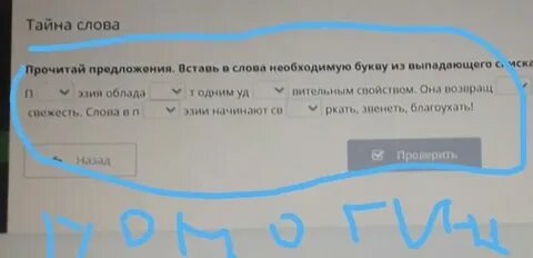 Вставьте необходимые по смыслу