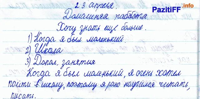 Как оформить сочинение в тетради
