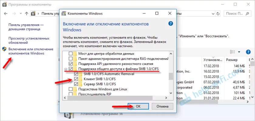 Не видит сетевую папку. Smb1 включить Windows 10. Включить SMB. Windows 10 компоненты Windows SMB. Включение SMB Windows 10.