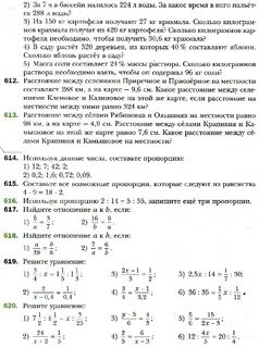 Математике мерзляк 6 класс учебник параграфы