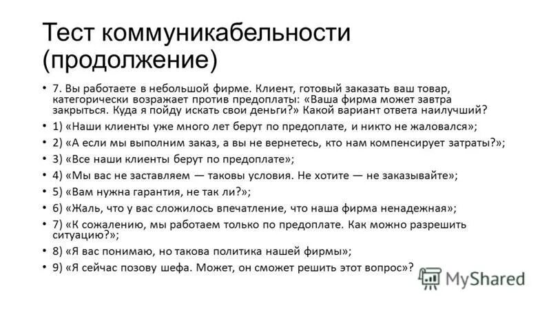 Сложилось впечатление. Сложилось впечатление. Статусы с сарказмом. Сложилось впечатление что я хуже всех. Предоплата.