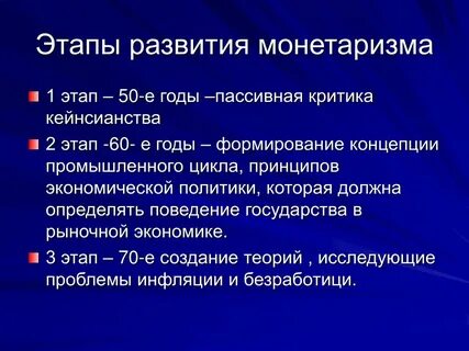 Этапы развития школ
