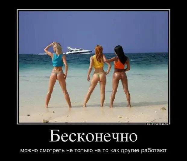 См бесконечна