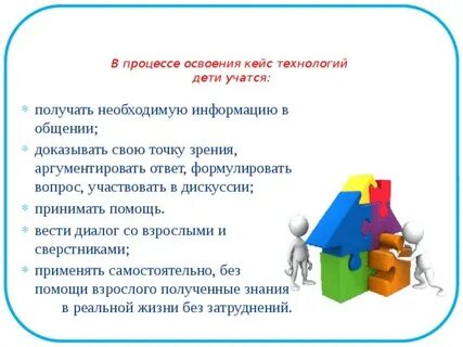 Кейсы работа с детьми