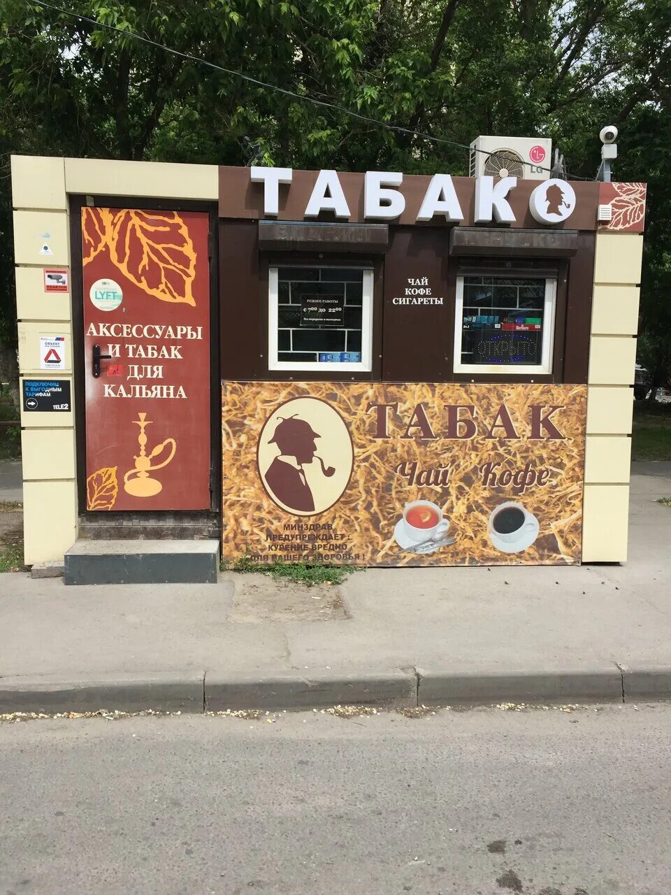 Табачка ростов на дону клуб. Табачка ростов на дону клуб. Табачка центр ростов. Табачка. Табачка ростов на дону клуб.