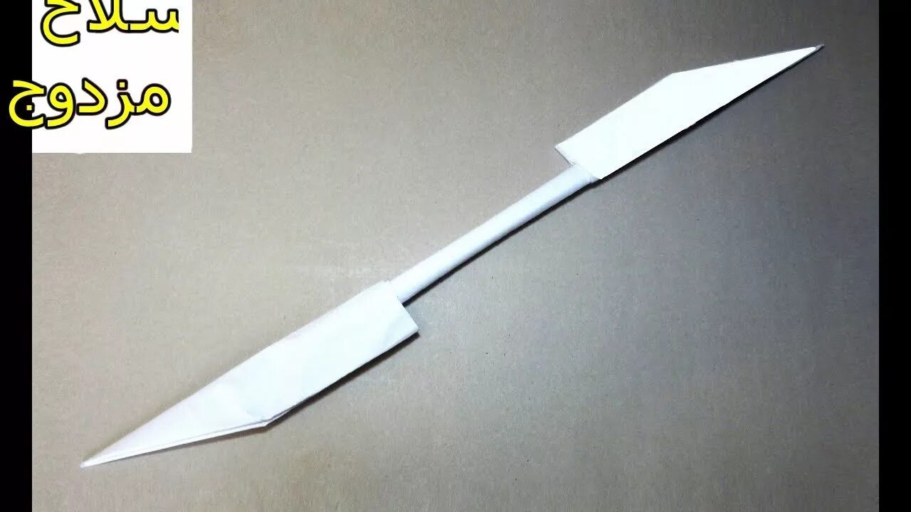 Ножи из а4. Двухклинковая глефа из бумаги. оригами ножик. оружие из бумаги. кинжал оружие из бумаги.