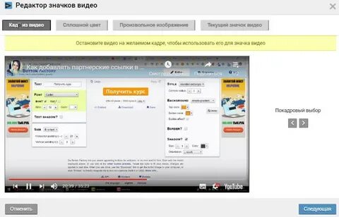 Результаты поиска видео