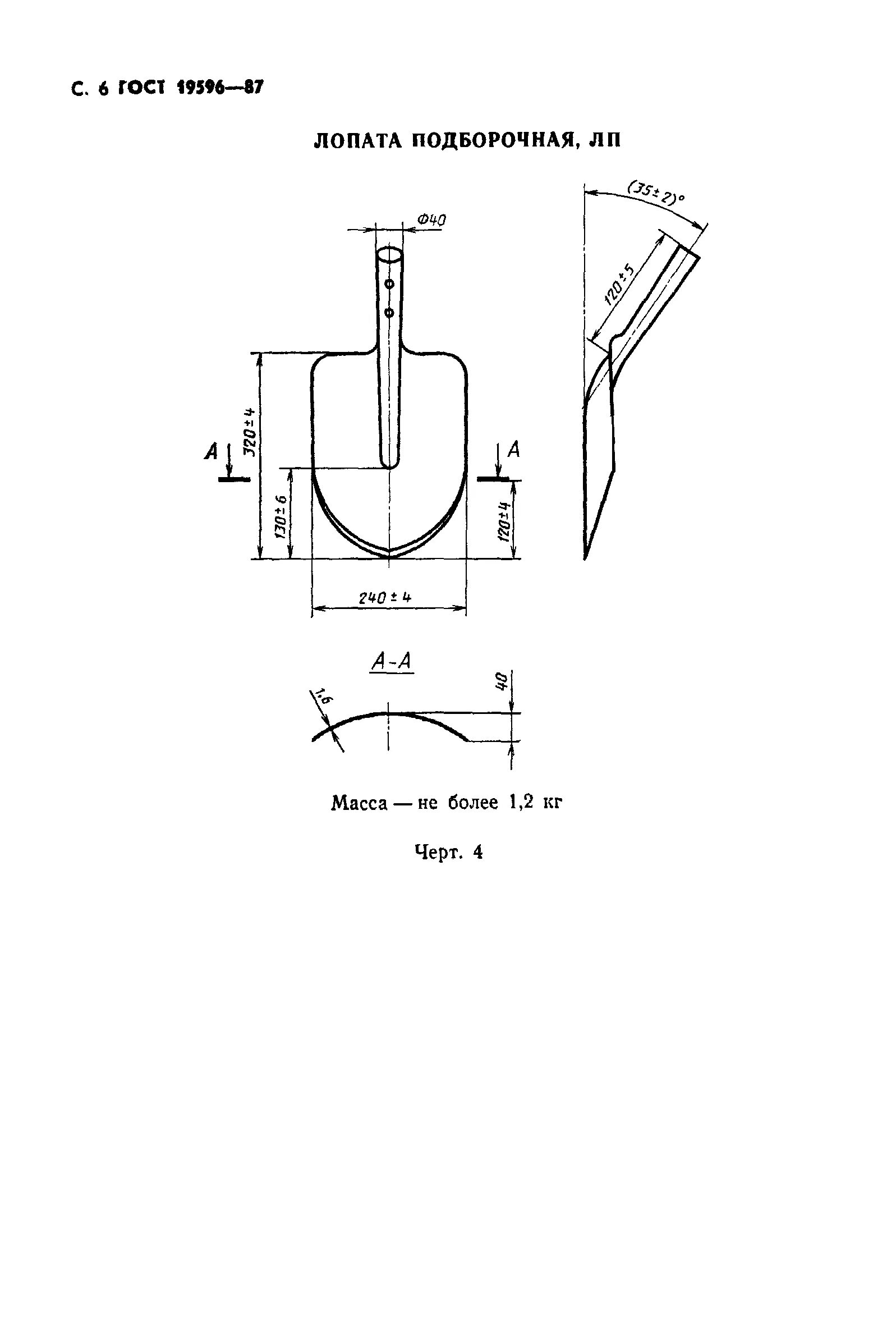 Лопата ГОСТ 19596-87. Лопата ЛКО-4-1300 ГОСТ 19596-87. Лопата штыковая прямоугольная ГОСТ 19596-87. Лопата обрезная прямая кромка ГОСТ 19596-87.