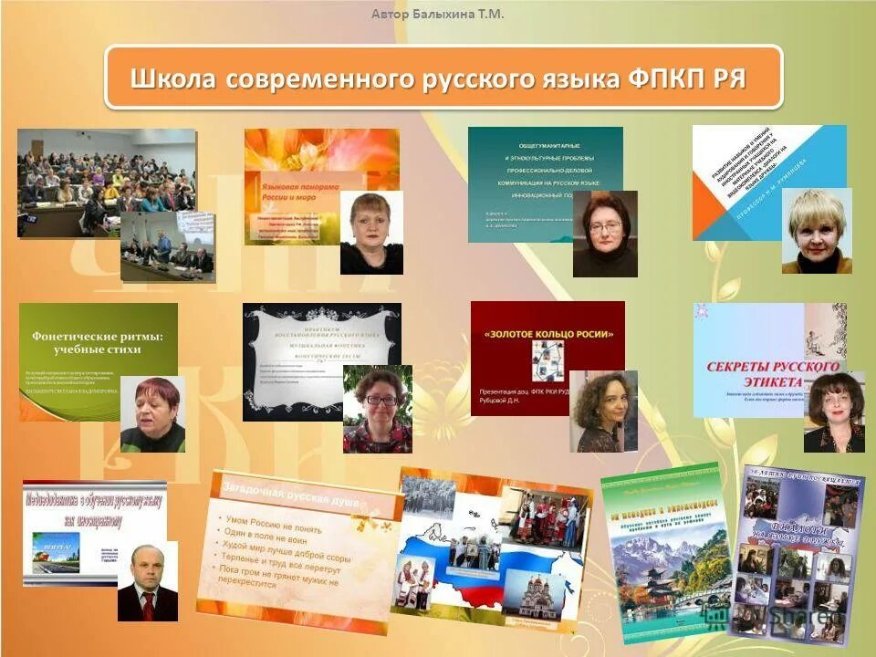 балыхина рки. балыхиной. фпкп рки рудн. балыхина русский язык как иностранный. обучение рки.