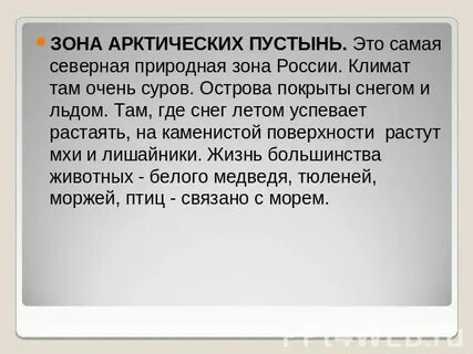 Рассказ о своей воображаемой экспедиции в пустыню