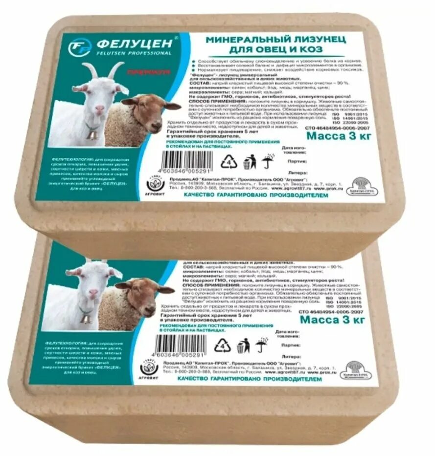 Coze premium. Coze premium. Кисть коза (малая). Соль лизунец фелуцен для коз. Кисть малевич коза микс.