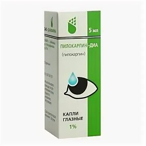 Пилокарпина гидрохлорид капли