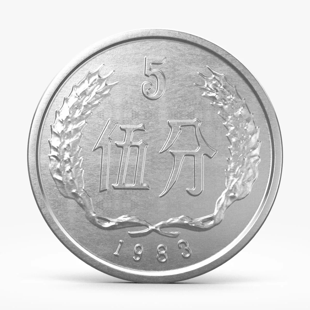Китайский юань монеты. Фень юань. Мао Цзэдун юань монета. Юань Монетка. Фэни монета Китай.